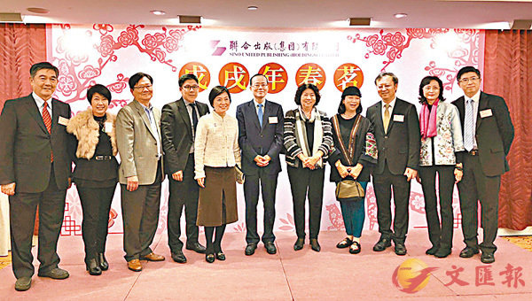 ■楊健（左六）出席香港聯合出版集團春茗並主禮，賓主合影。 中聯辦網站圖片