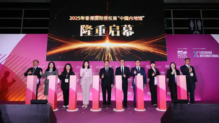 2025年“中国文化和旅游IP授权系列活动”在香港举行