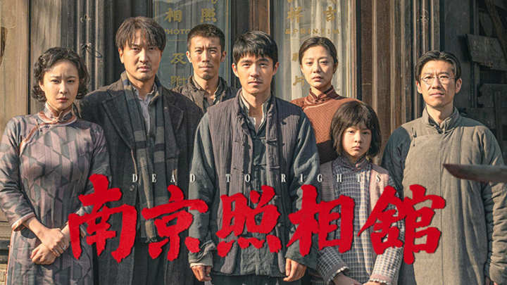 2025年暑期档电影总票房超75亿 《南京照相馆》票房破15亿