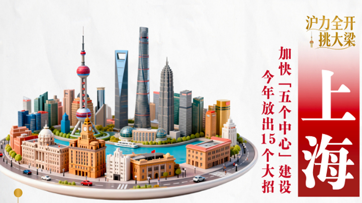 上海发布国家数字经济创新发展试验区实施方案