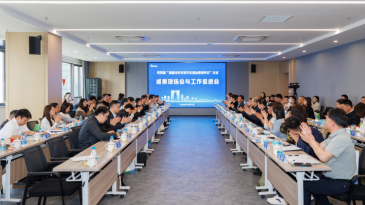 教育部“信息技术支撑学生综合素质评价”试点成果现场会与工作促进会在苏州举办